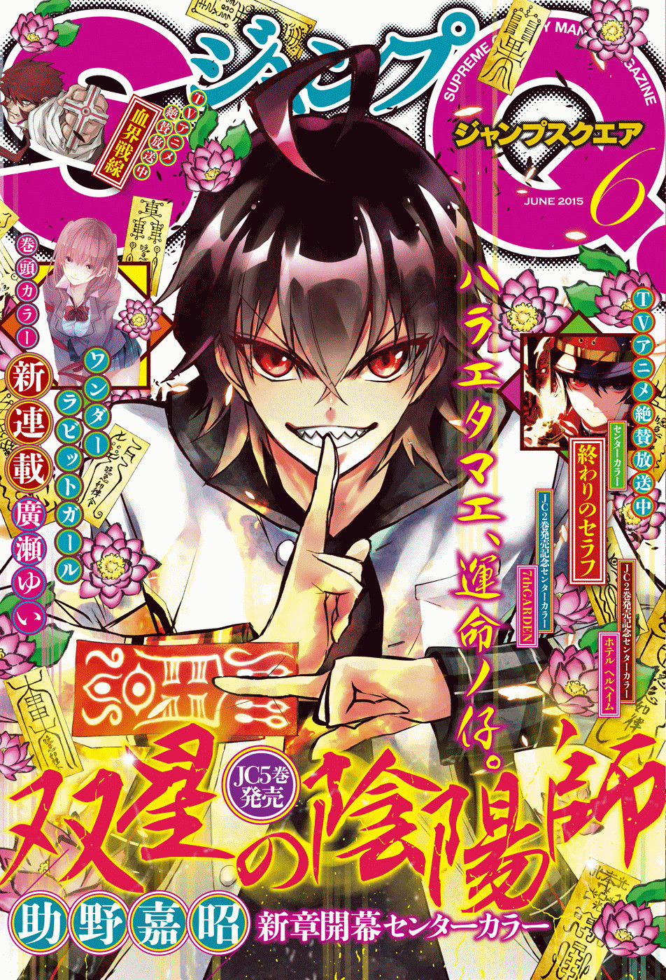 Sousei no Onmyouji Chapter 19 page 57 - Chapter 19: Vigorous Movements of The Stars