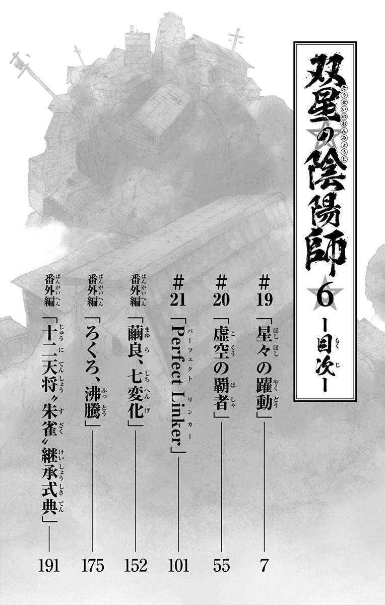Sousei no Onmyouji Chapter 19 page 8 - Chapter 19: Vigorous Movements of The Stars