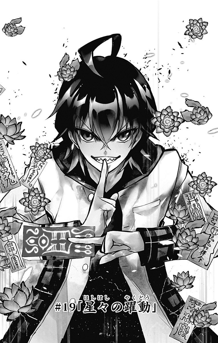 Sousei no Onmyouji Chapter 19 page 9 - Chapter 19: Vigorous Movements of The Stars