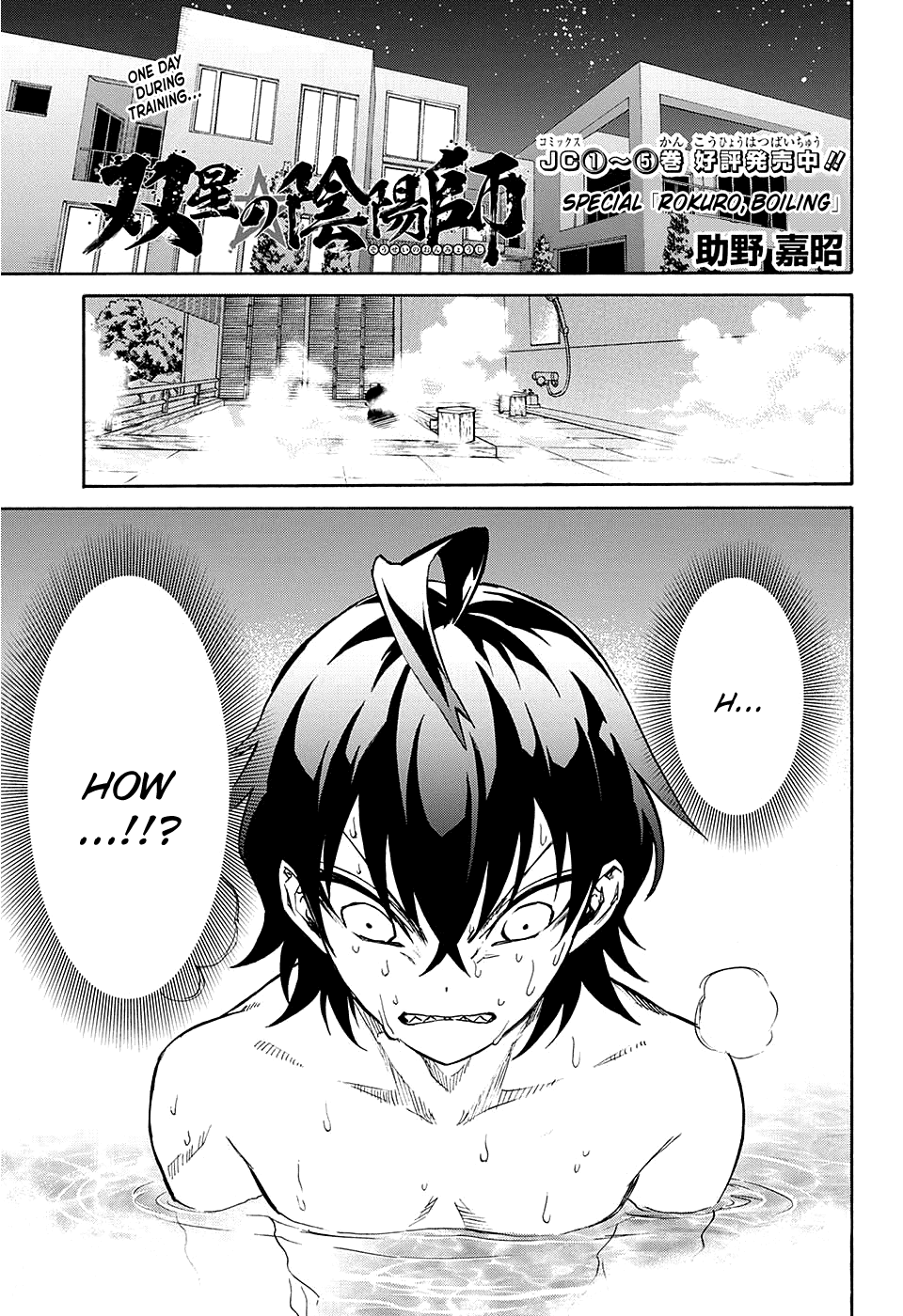 Sousei no Onmyouji Chapter 20 page 47 - Chapter 20: Supreme Ruler of The Empty Sky + specials