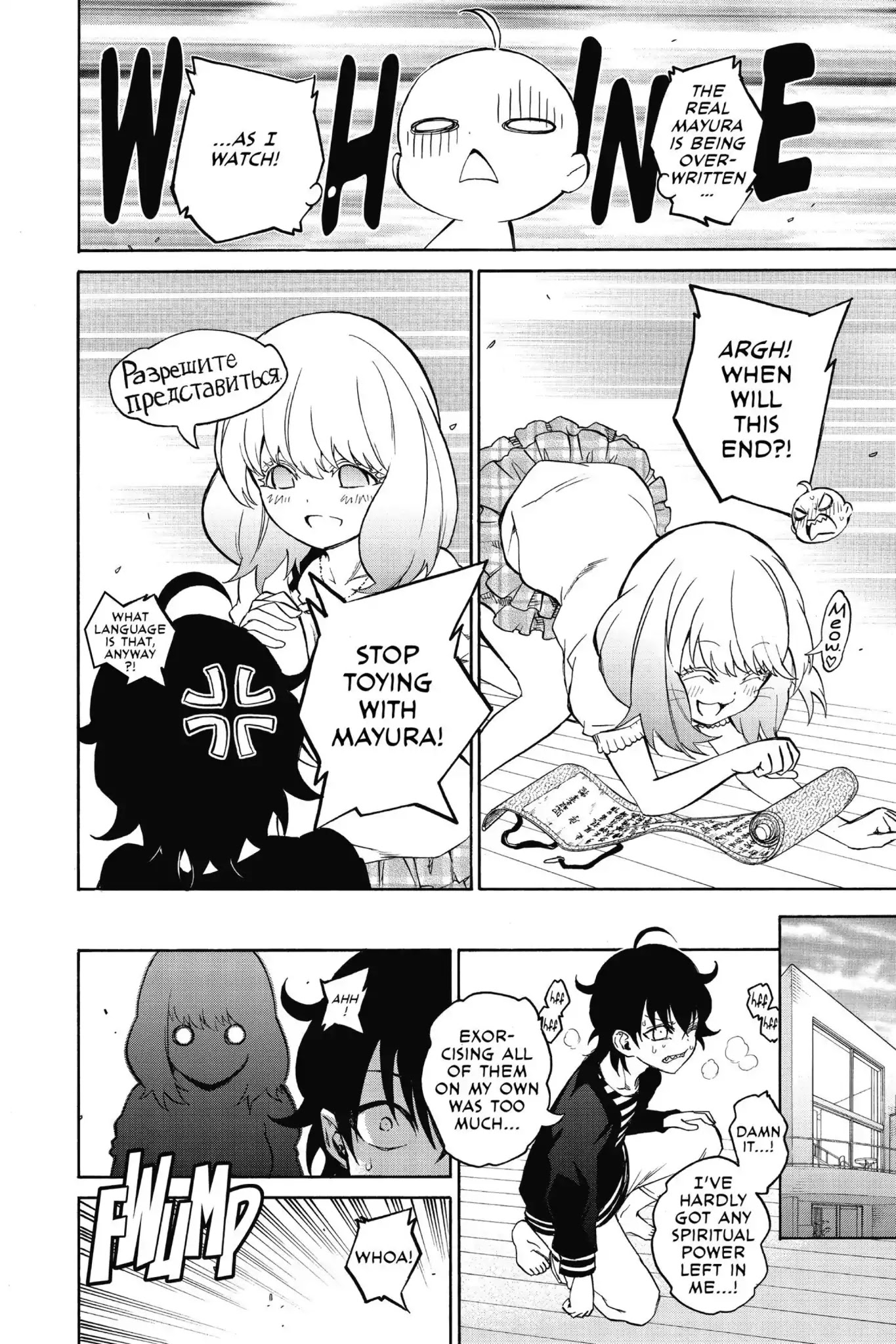 Sousei no Onmyouji Chapter 21.5 page 16 - Vol.6 Bonus: The Many Faces of Mayura