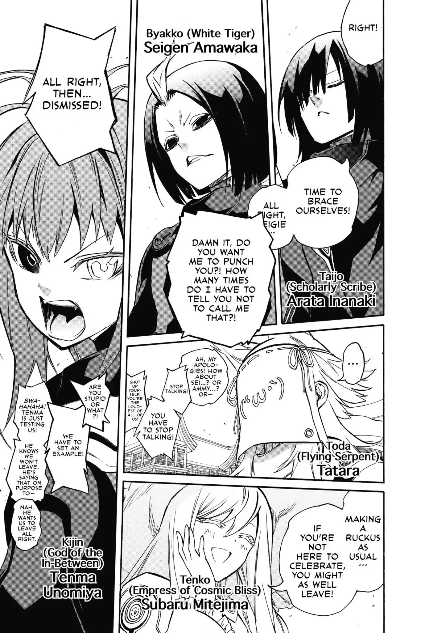 Sousei no Onmyouji Chapter 21.7 page 9 - Vol.6 Bonus: Suzaku's Ceremony of Accession to the Twelve Guardians