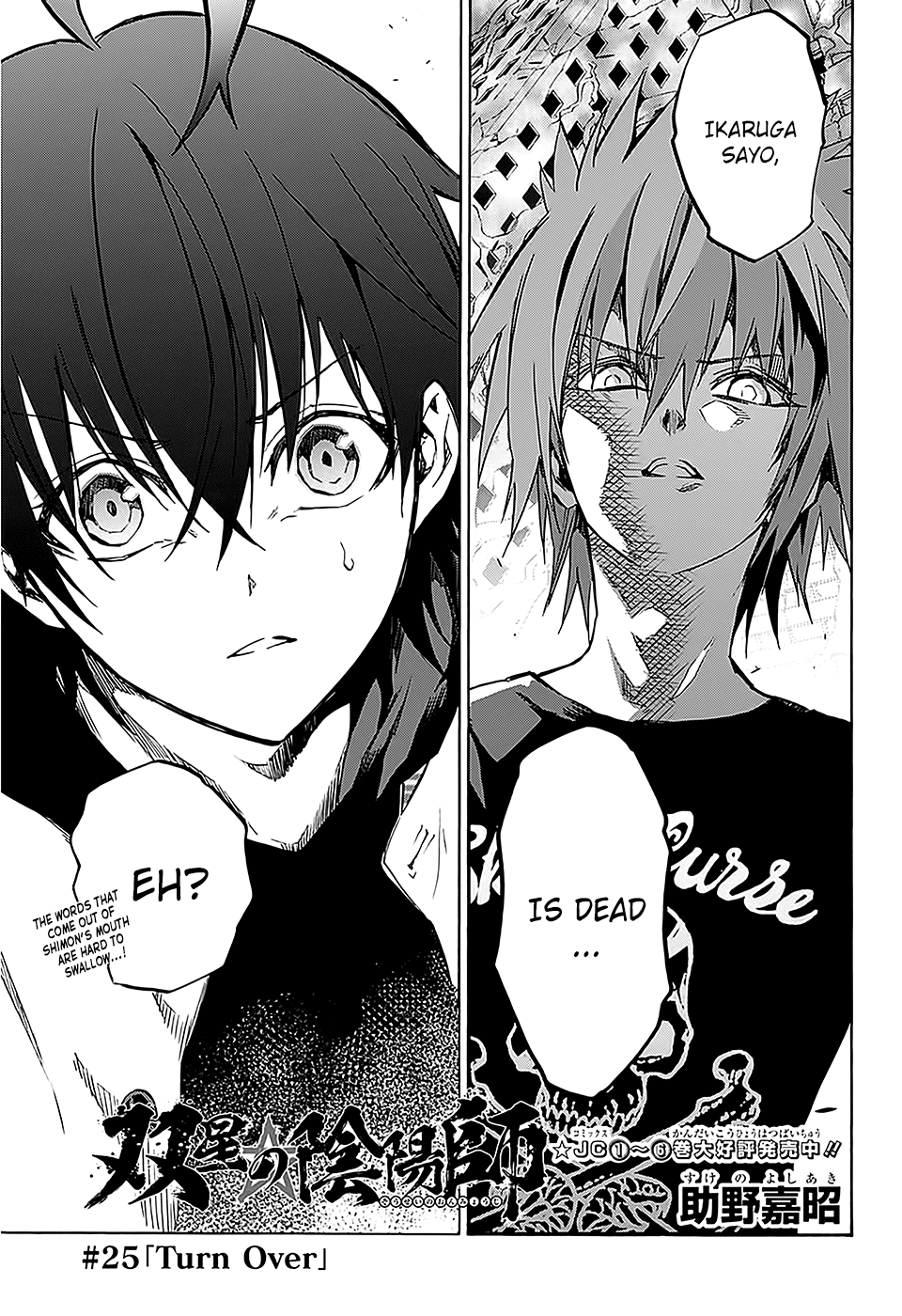 Sousei no Onmyouji Chapter 25 page 4 - Chapter 25: Turn Over
