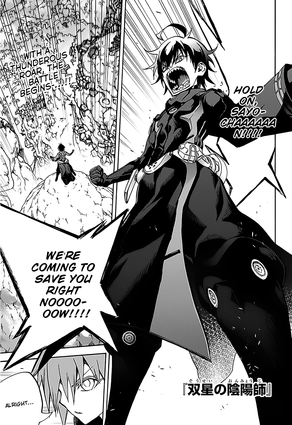 Sousei no Onmyouji Chapter 26 page 2 - Chapter 26: Those Who Do Not Seek It