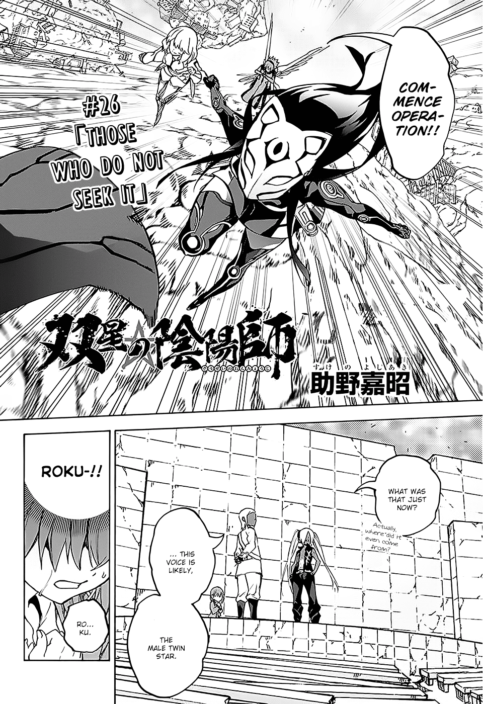 Sousei no Onmyouji Chapter 26 page 3 - Chapter 26: Those Who Do Not Seek It