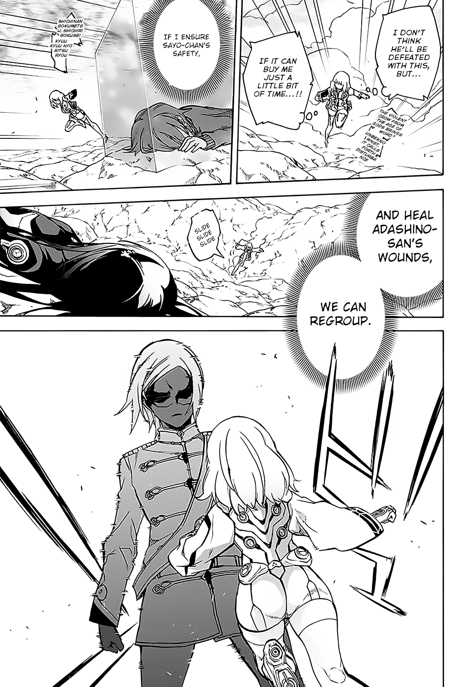 Sousei no Onmyouji Chapter 27 page 21 - Chapter 27: Mayura’s Fight