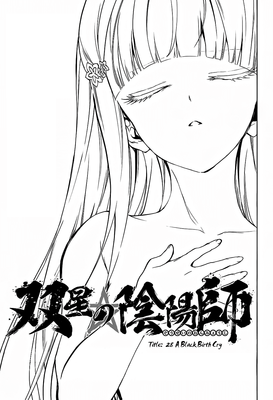 Sousei no Onmyouji Chapter 28 page 2 - Chapter 28: A Black Birth Cry