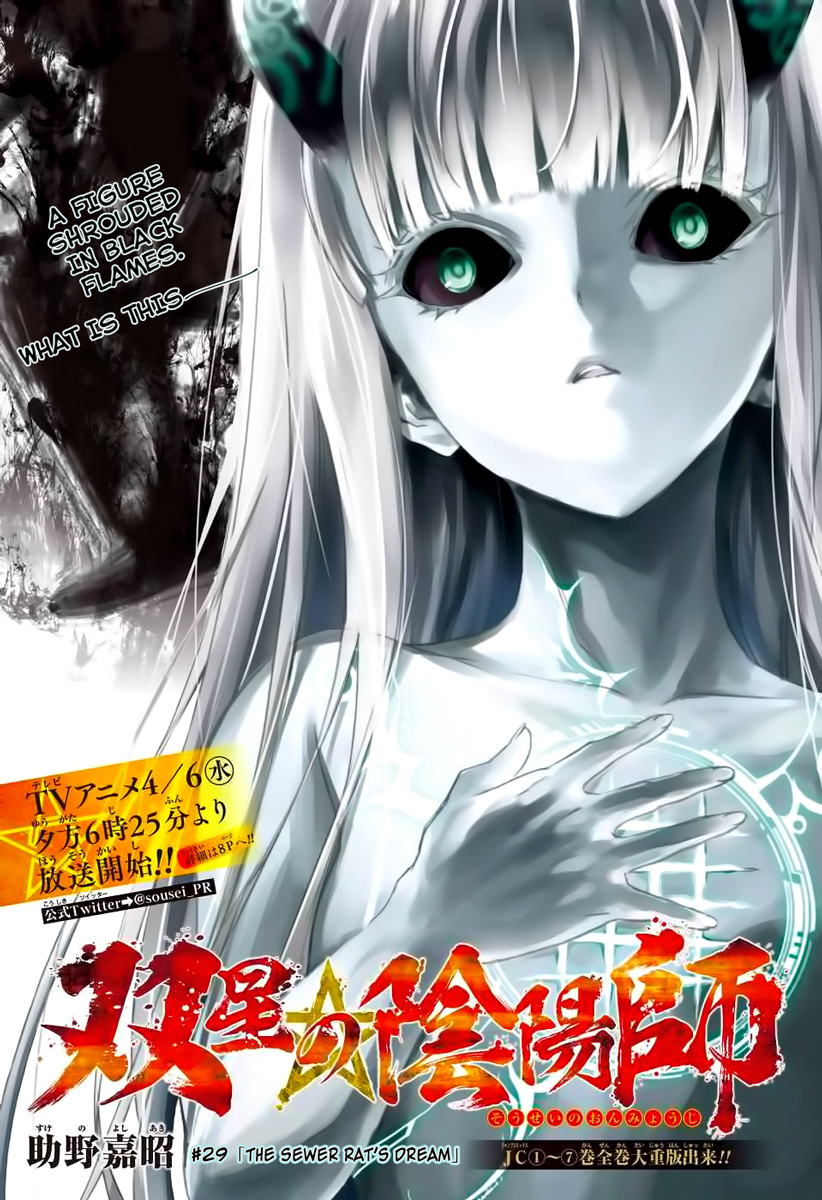 Sousei no Onmyouji Chapter 29 page 2 - Chapter 29: The Sewer Rat's Dream