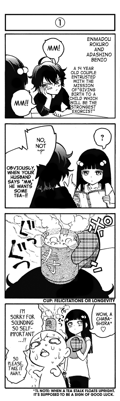 Sousei no Onmyouji Chapter 3 page 3 - Chapter 3: The Sound of Magano