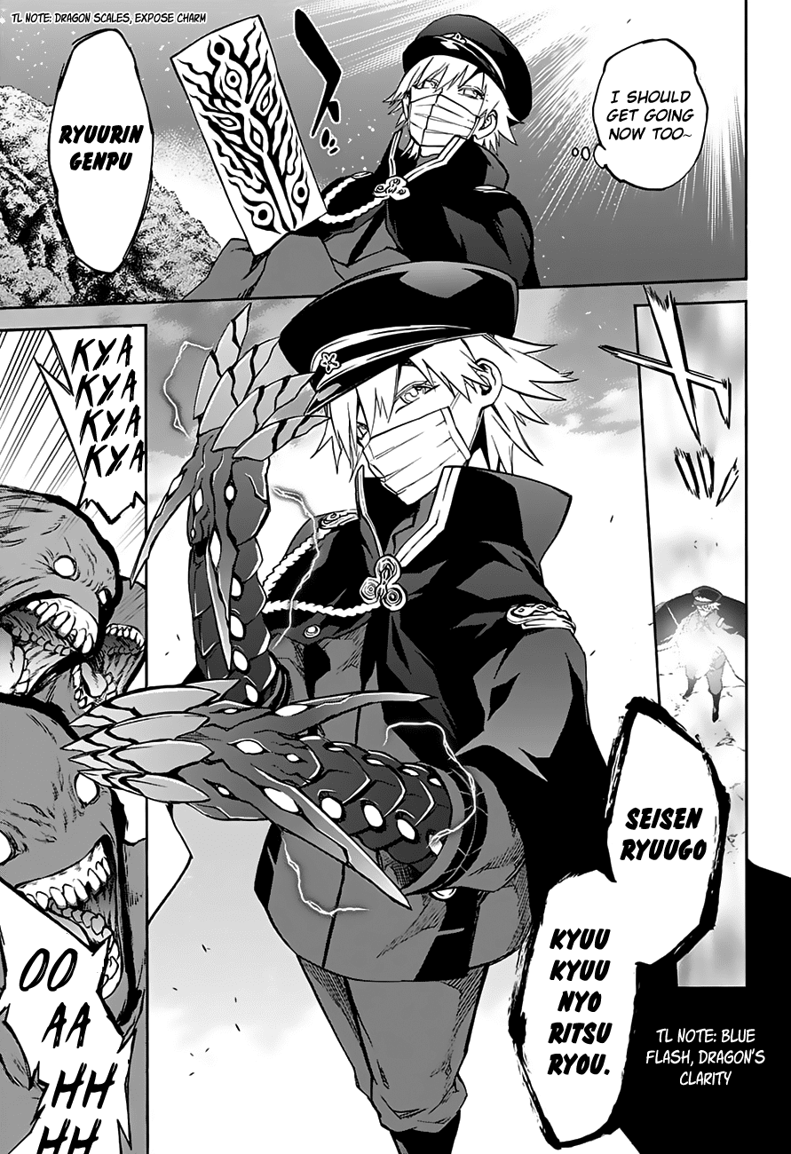 Sousei no Onmyouji Chapter 31 page 15 - Chapter 31: What I Fear