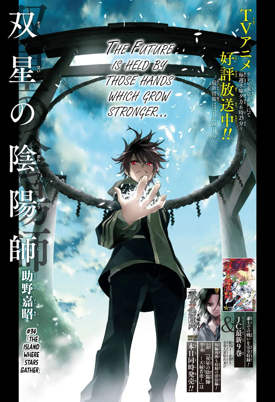 Sousei no Onmyouji Chapter 34 page 2 - Chapter 34: The Island Where Stars Gather