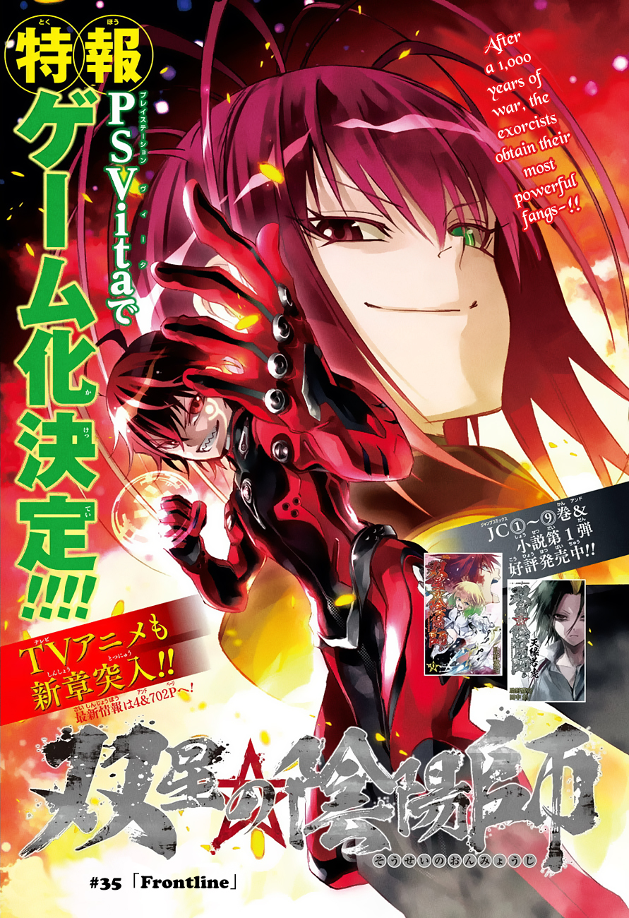 Sousei no Onmyouji Chapter 35 page 1 - Chapter 35: Frontline
