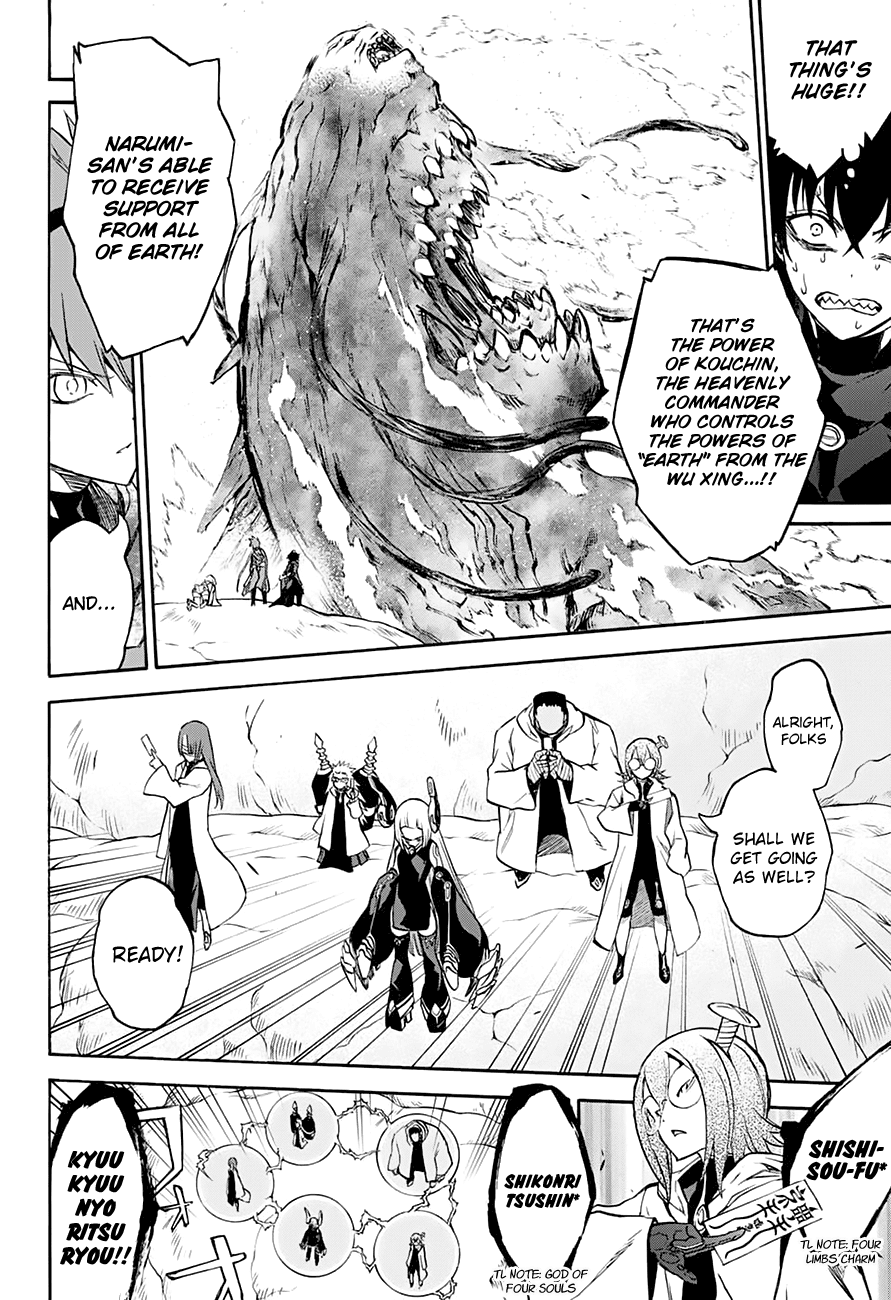Sousei no Onmyouji Chapter 35 page 25 - Chapter 35: Frontline