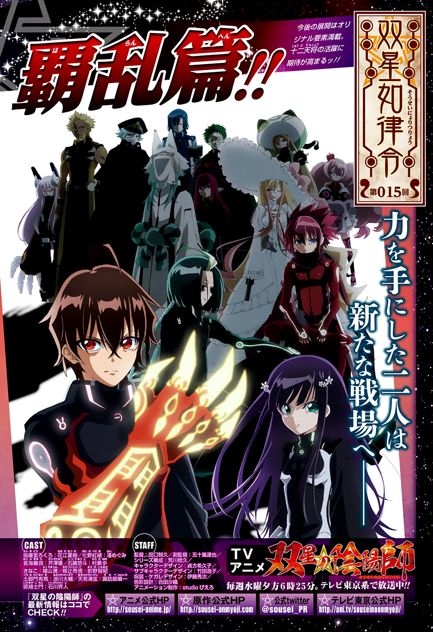 Sousei no Onmyouji Chapter 35 page 3 - Chapter 35: Frontline