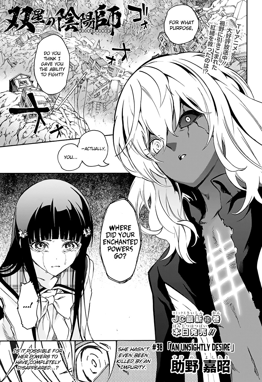 Sousei no Onmyouji Chapter 38 page 2 - Chapter 38: An Unsightly Desire