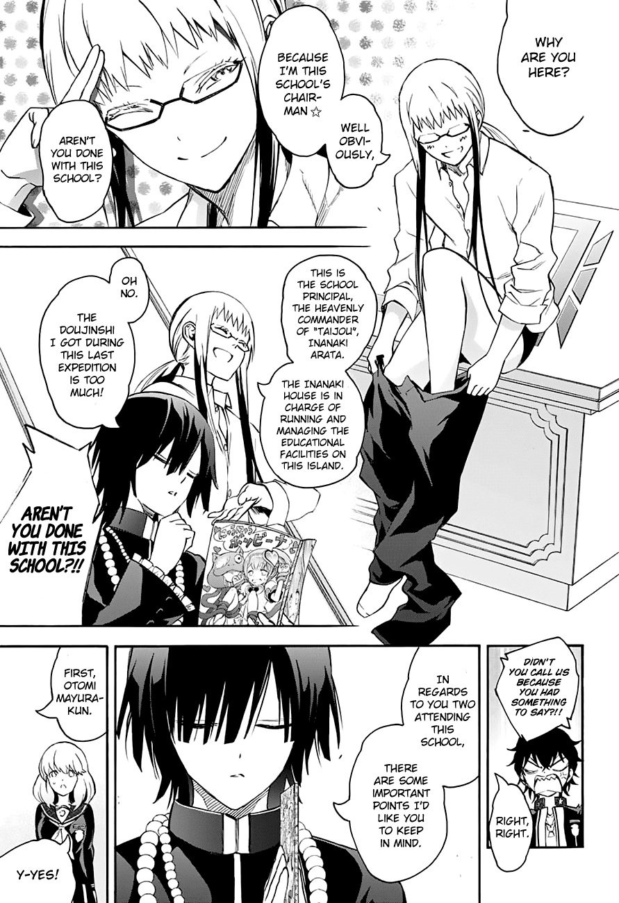 Sousei no Onmyouji Chapter 38 page 25 - Chapter 38: An Unsightly Desire