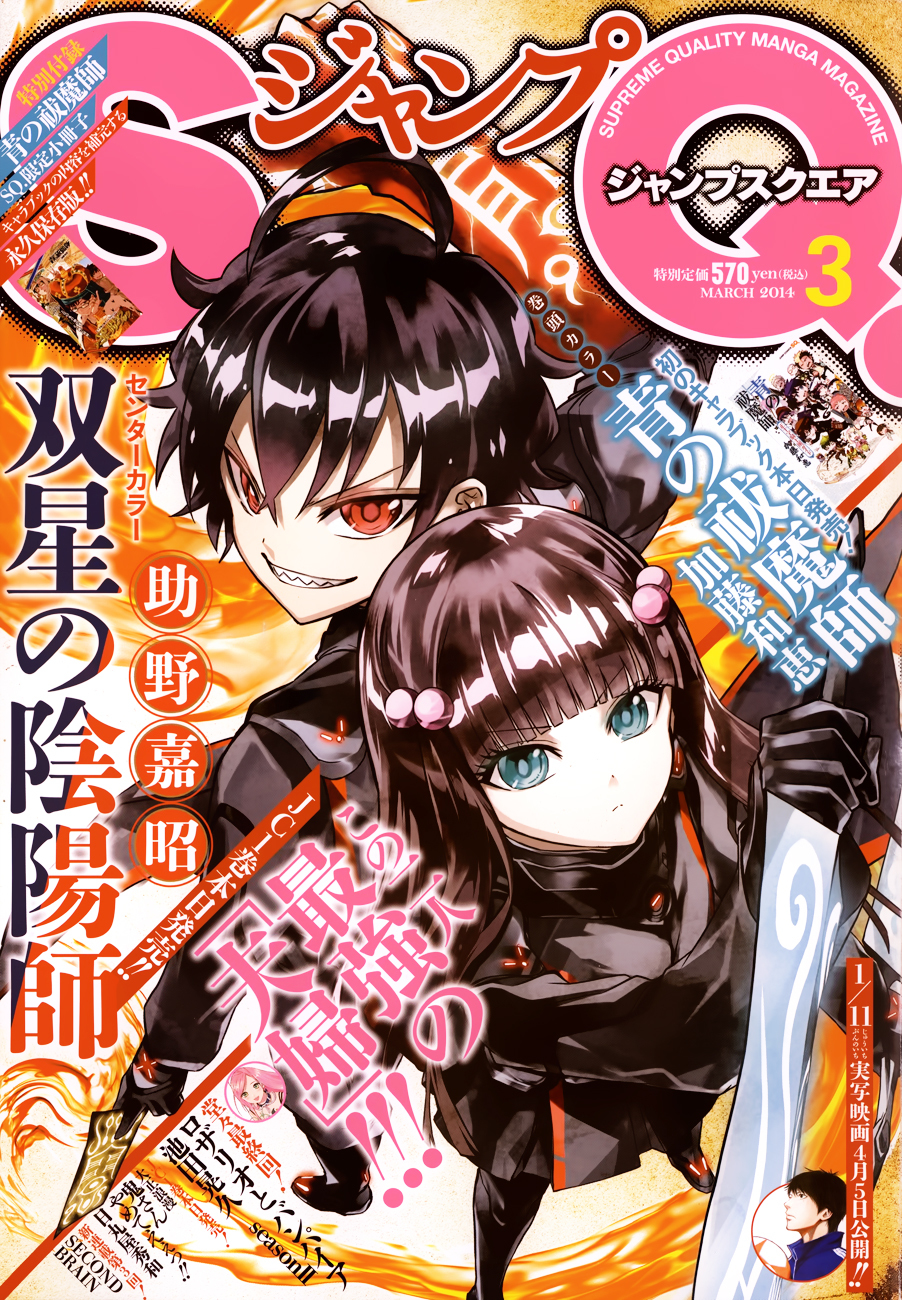 Sousei no Onmyouji Chapter 4 page 3 - Chapter 4: Who Doth Ye Be