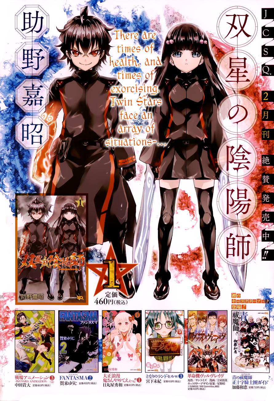 Sousei no Onmyouji Chapter 4 page 4 - Chapter 4: Who Doth Ye Be