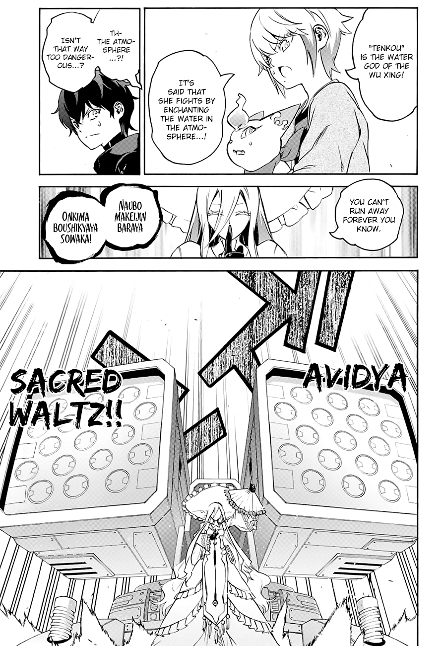 Sousei no Onmyouji Chapter 42 page 12 - Chapter 42: A Woman's Battle, Part 2