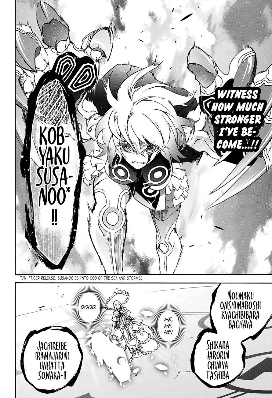 Sousei no Onmyouji Chapter 42 page 25 - Chapter 42: A Woman's Battle, Part 2