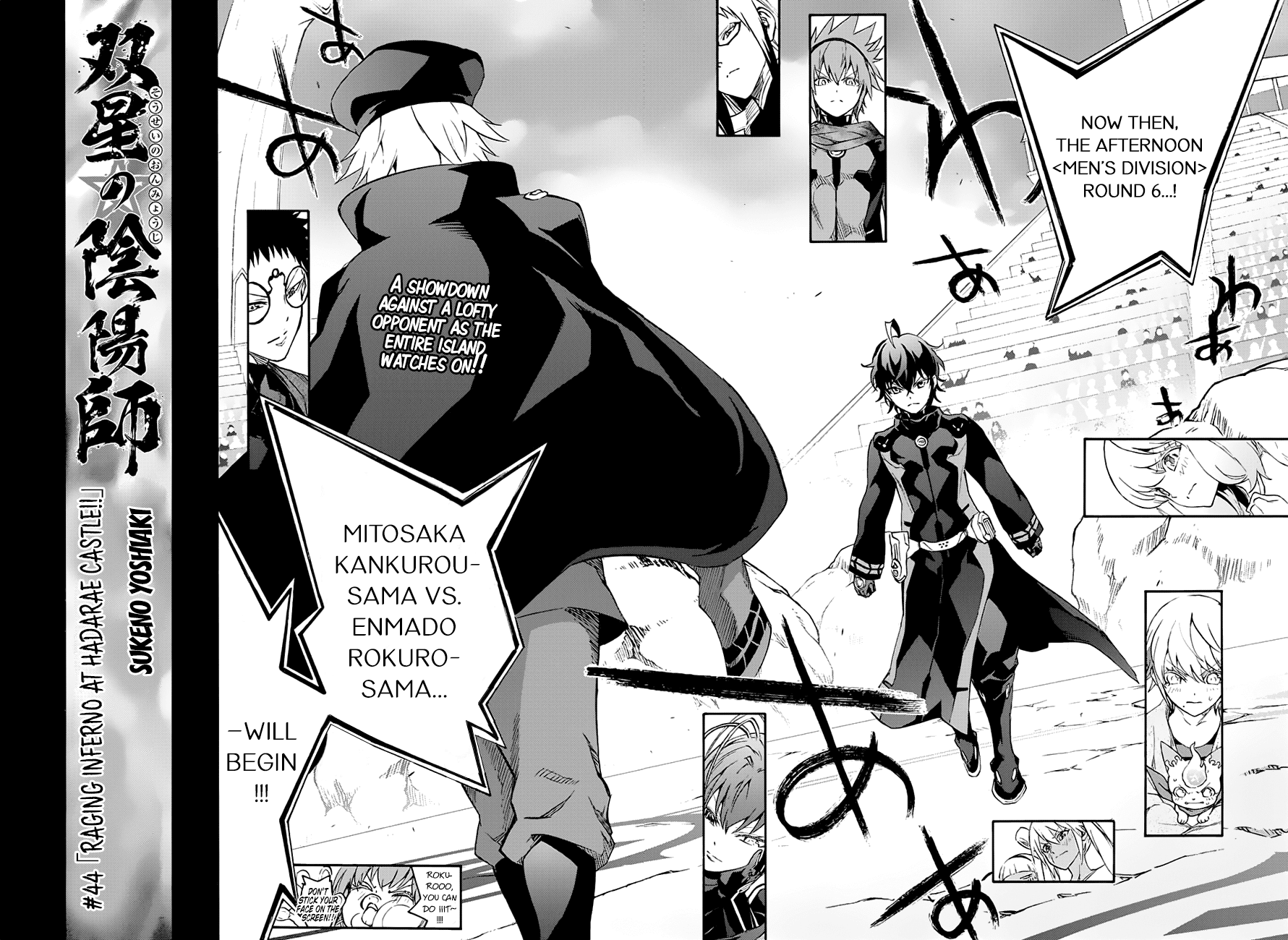 Sousei no Onmyouji Chapter 44 page 3 - Chapter 44: Raging Inferno at Hadarae Castle!!