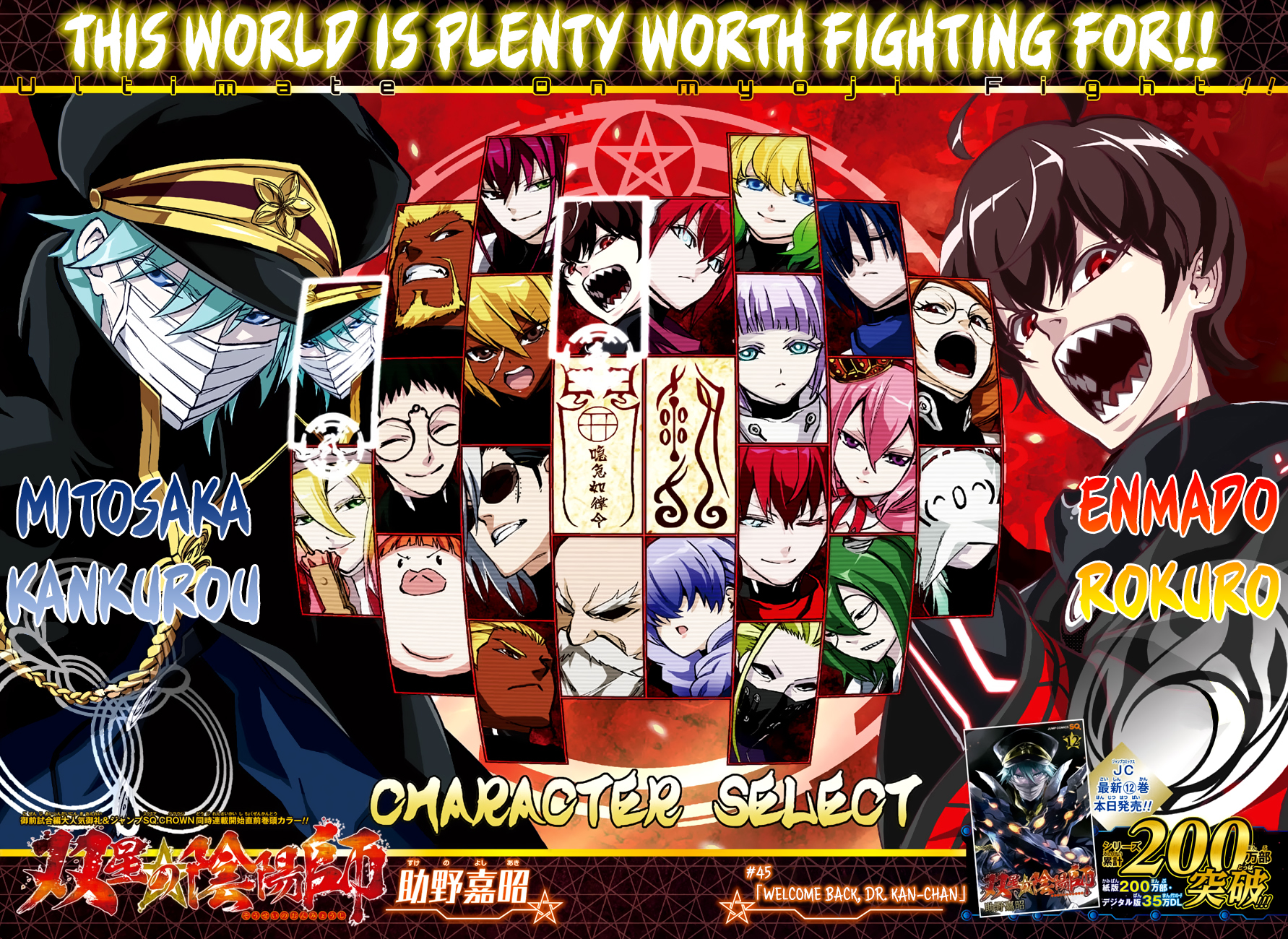 Sousei no Onmyouji Chapter 45 page 4 - Chapter 45: Welcome Back, Dr. Kan-chan