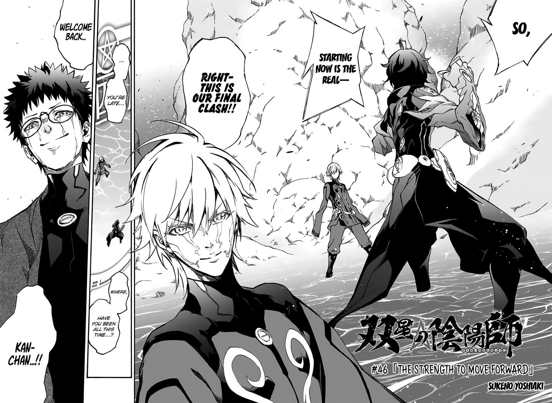 Sousei no Onmyouji Chapter 46 page 5 - Chapter 46: The Strength to Move Forward