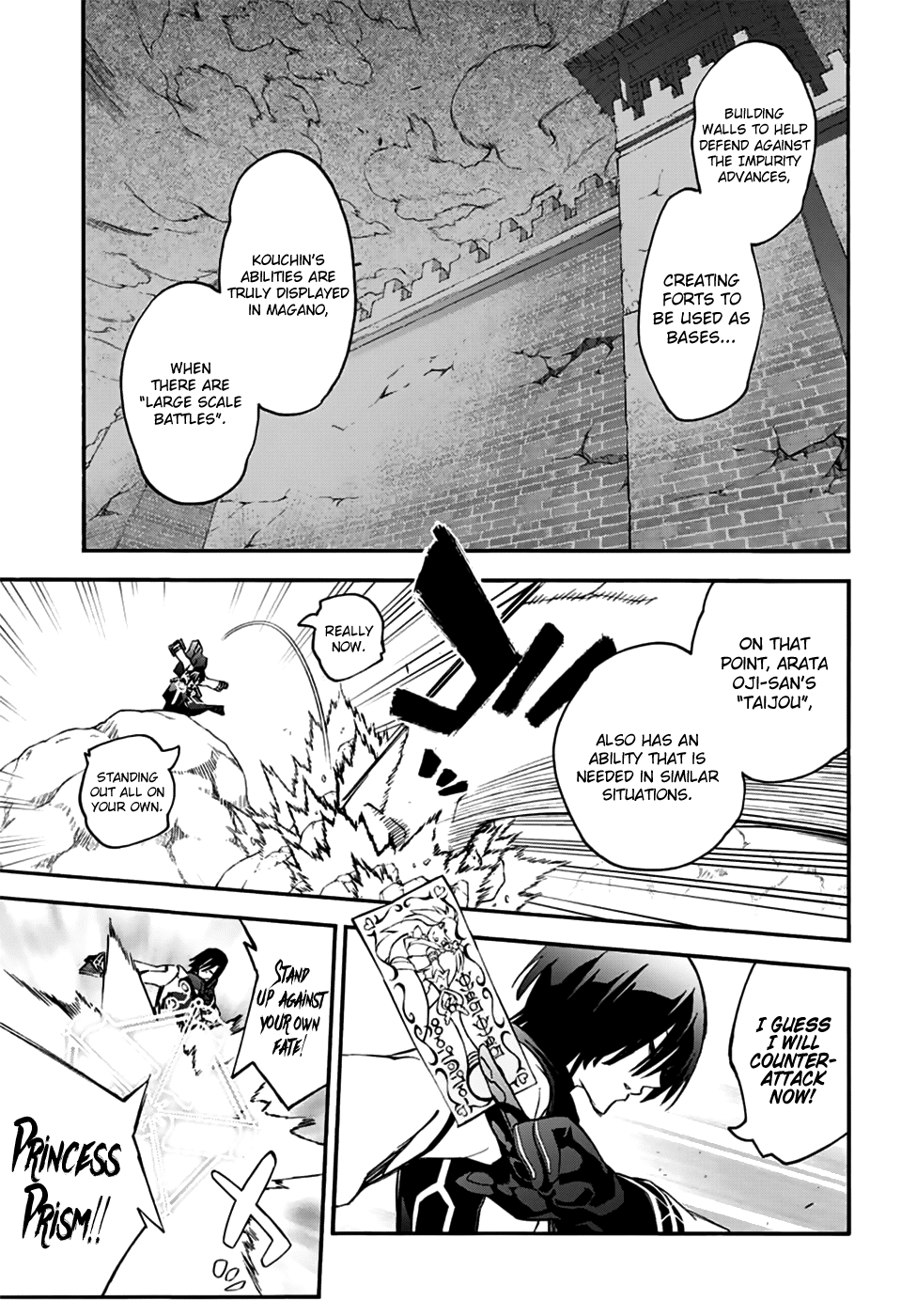 Sousei no Onmyouji Chapter 47 page 8 - Chapter 47: My Name is not Birdmaru