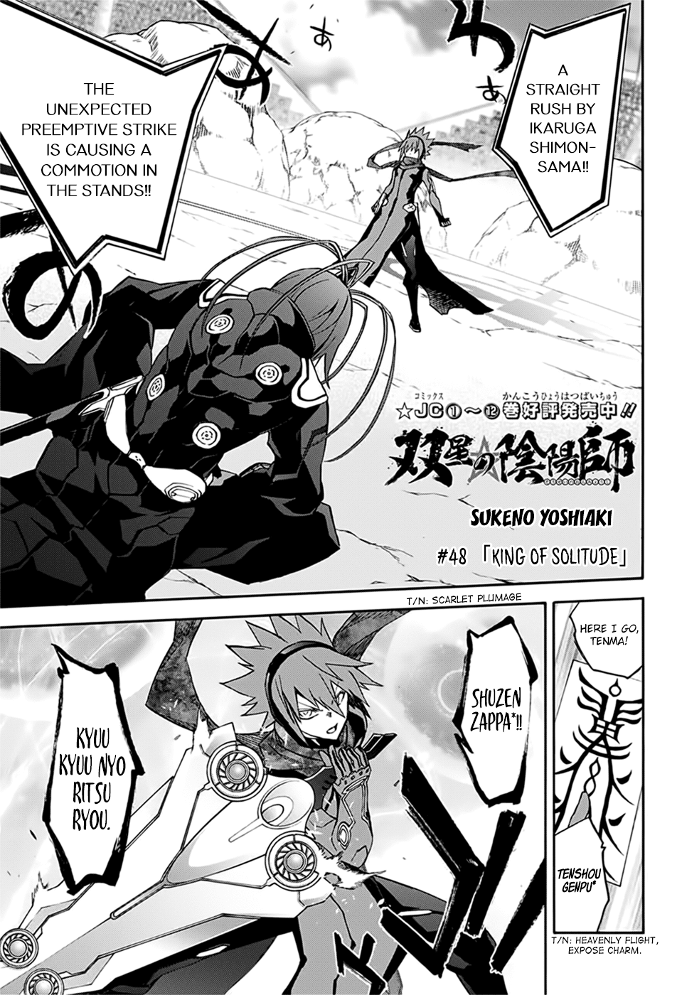 Sousei no Onmyouji Chapter 48 page 3 - Chapter 48: King Of Solitude