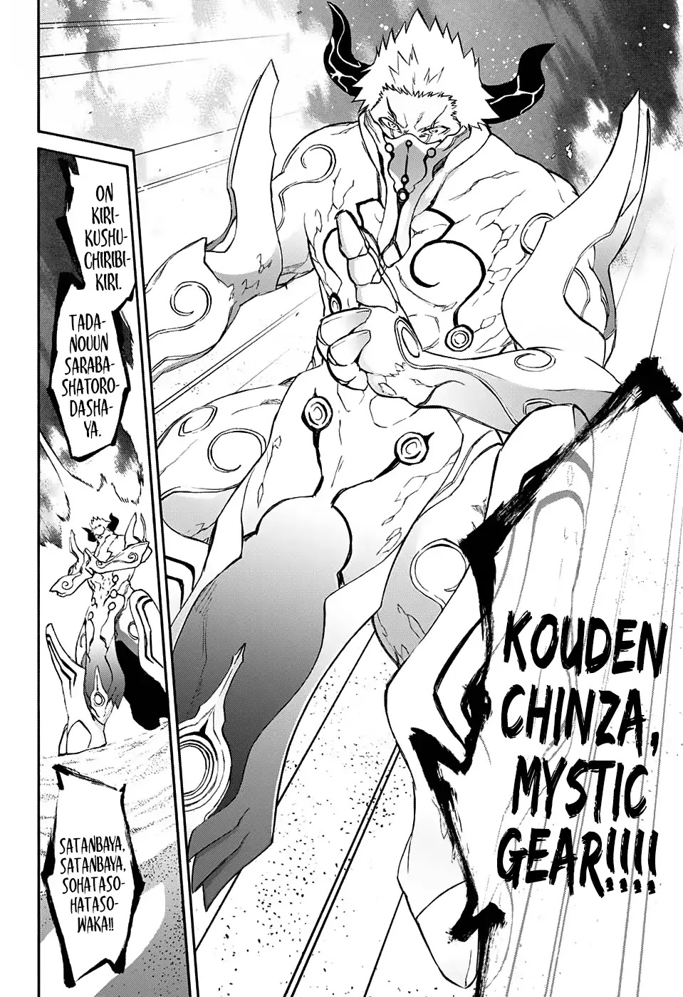 Sousei no Onmyouji Chapter 57 page 9 - Chapter 57: Fall of the Iorois