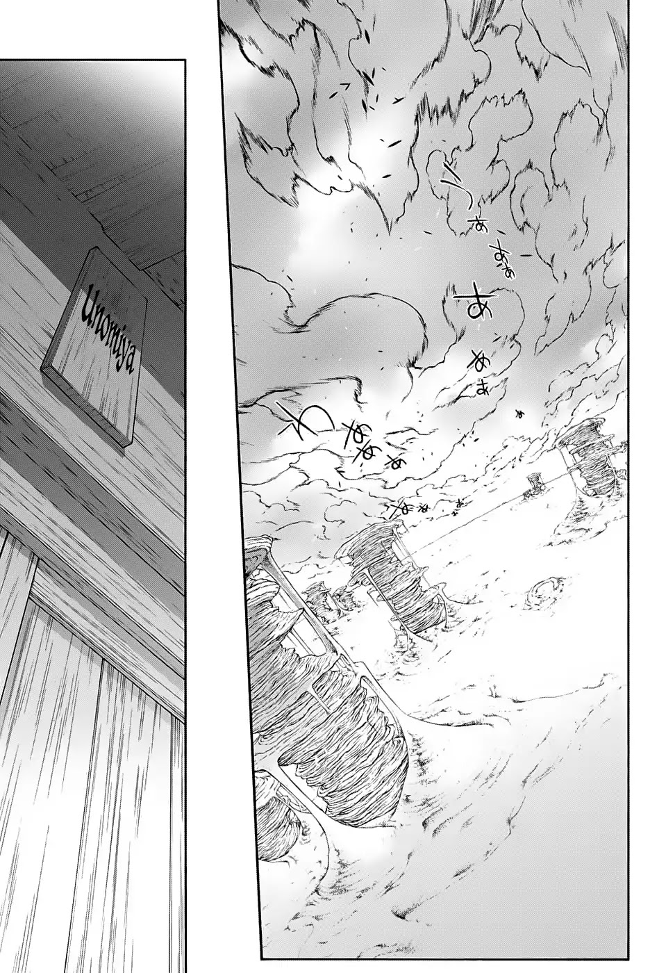 Sousei no Onmyouji Chapter 60 page 39 - Chapter 60: Good Night, Mom
