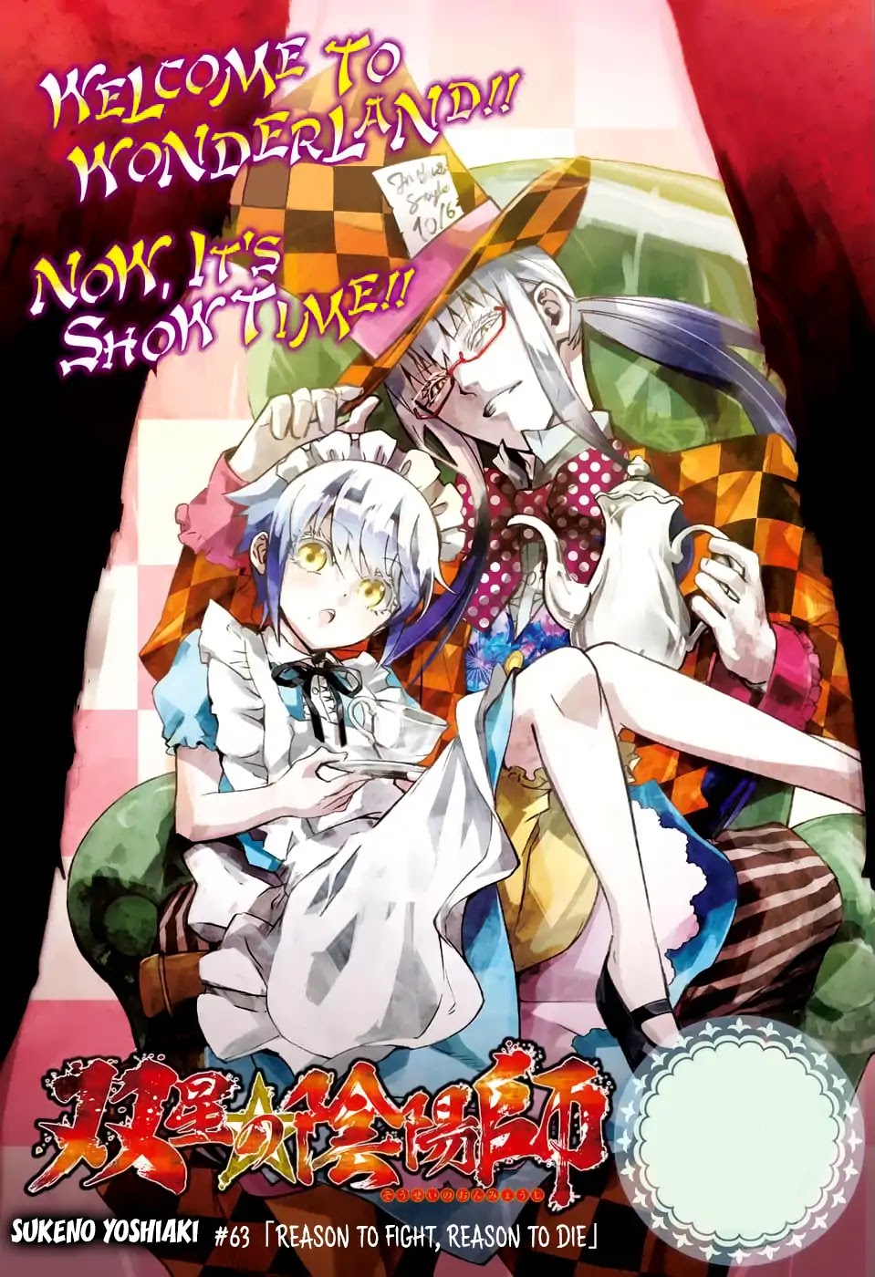 Sousei no Onmyouji Chapter 63 page 1 - Chapter 63: Reason to Fight, Reason to Die