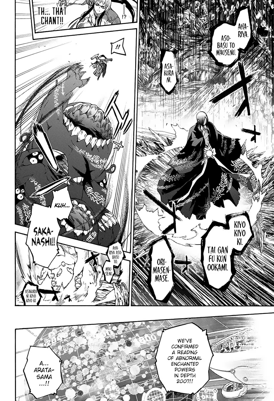 Sousei no Onmyouji Chapter 64 page 16 - Chapter 64: Absolute Parallel Lines of Existence