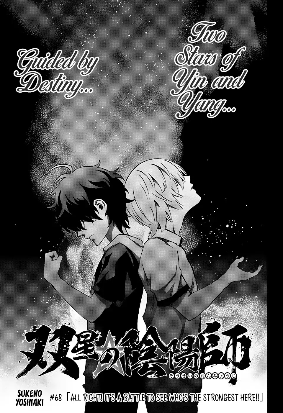 Sousei no Onmyouji Chapter 68 page 1 - Chapter 68: All Right! It's a Battle to see Who's the Strongest Here!!