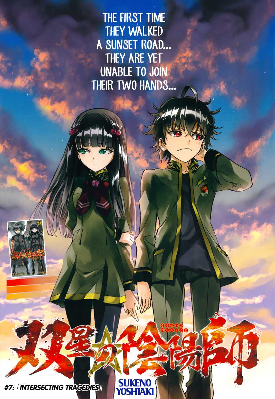 Sousei no Onmyouji Chapter 7 page 3 - Chapter 7: Intersecting Tragedies