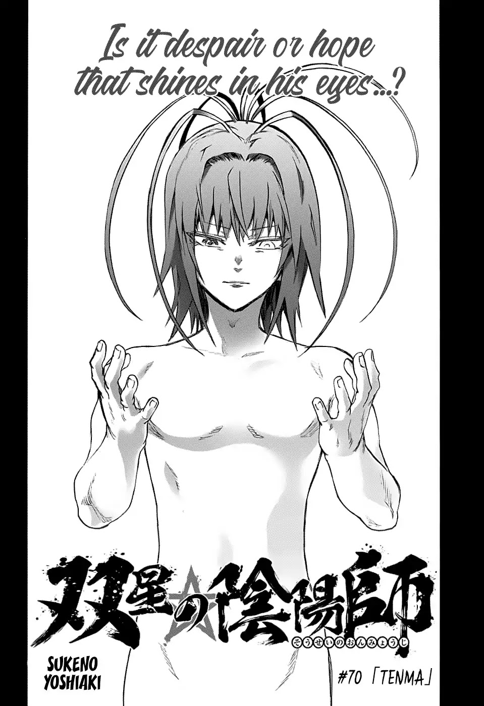 Sousei no Onmyouji Chapter 70 page 19 - Chapter 70: Tenma