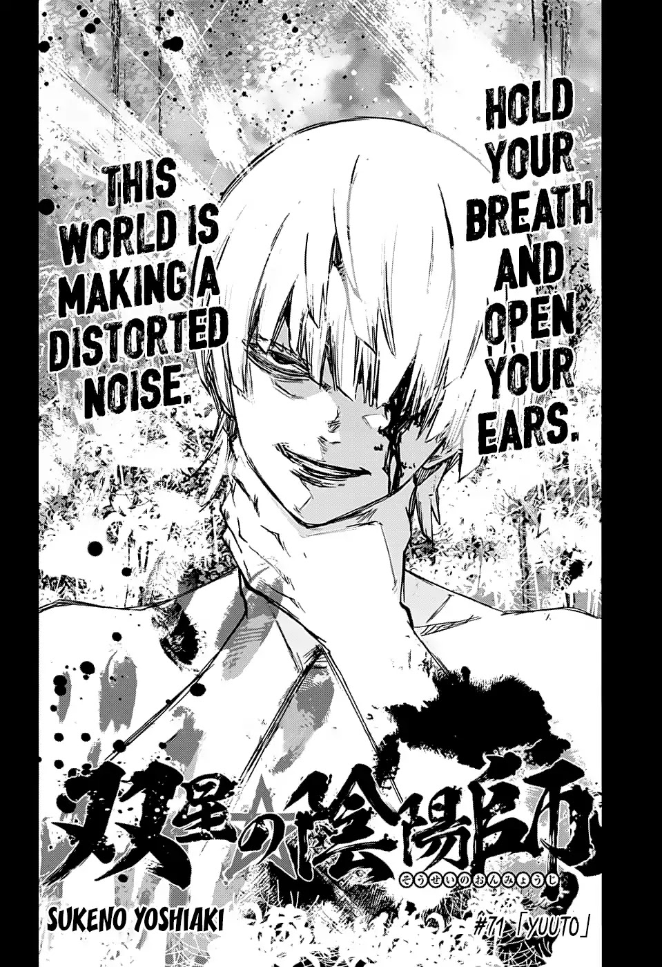 Sousei no Onmyouji Chapter 71 page 4 - Chapter 71: Yuuto