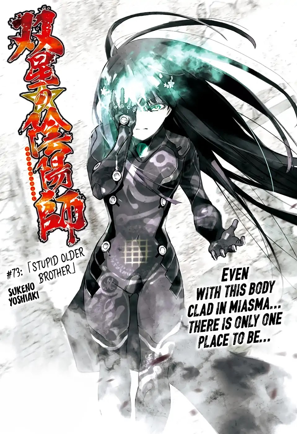 Sousei no Onmyouji Chapter 73 page 1 - Chapter 73: Stupid Older Brother