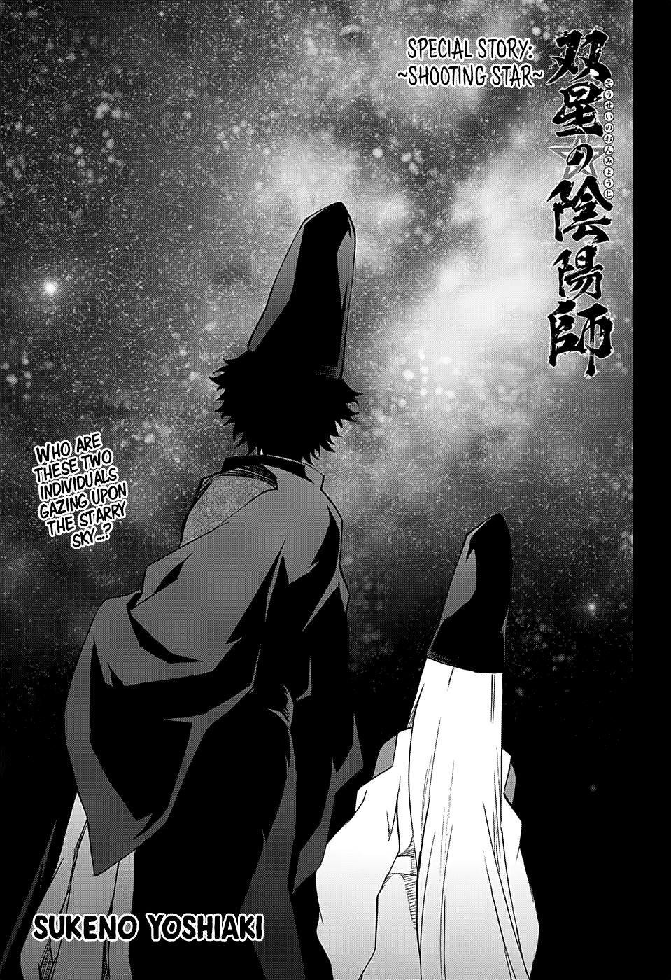 Sousei no Onmyouji Chapter 76.5 page 1 - Chapter 76.5: Special Story: ~Shooting Star~
