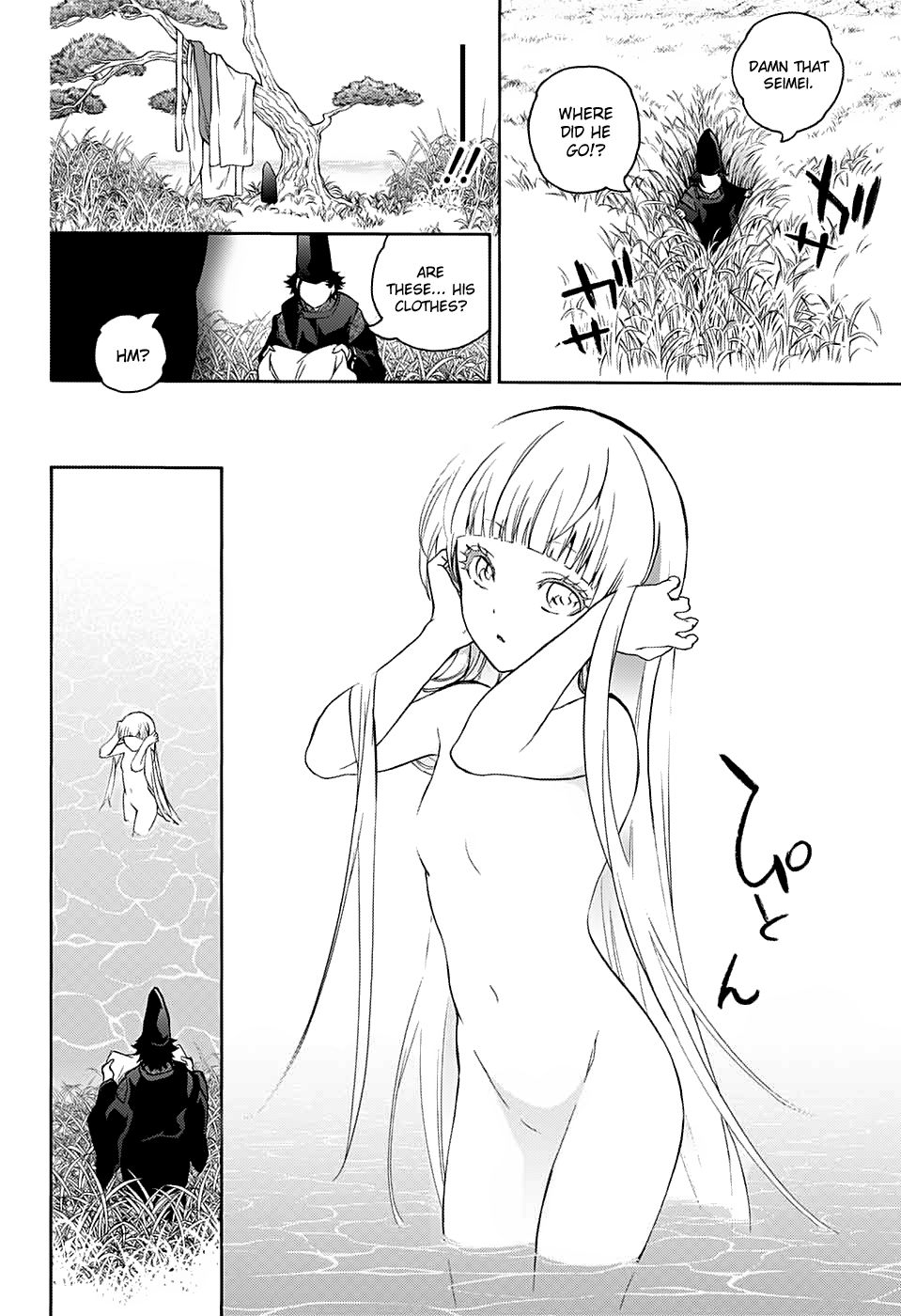 Sousei no Onmyouji Chapter 76.5 page 11 - Chapter 76.5: Special Story: ~Shooting Star~