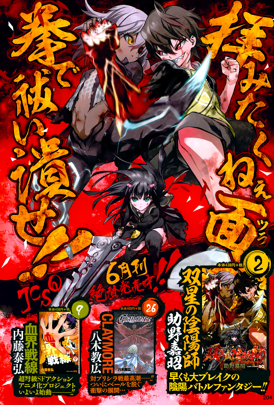 Sousei no Onmyouji Chapter 8 page 7 - Chapter 8: Glimpse of Evil