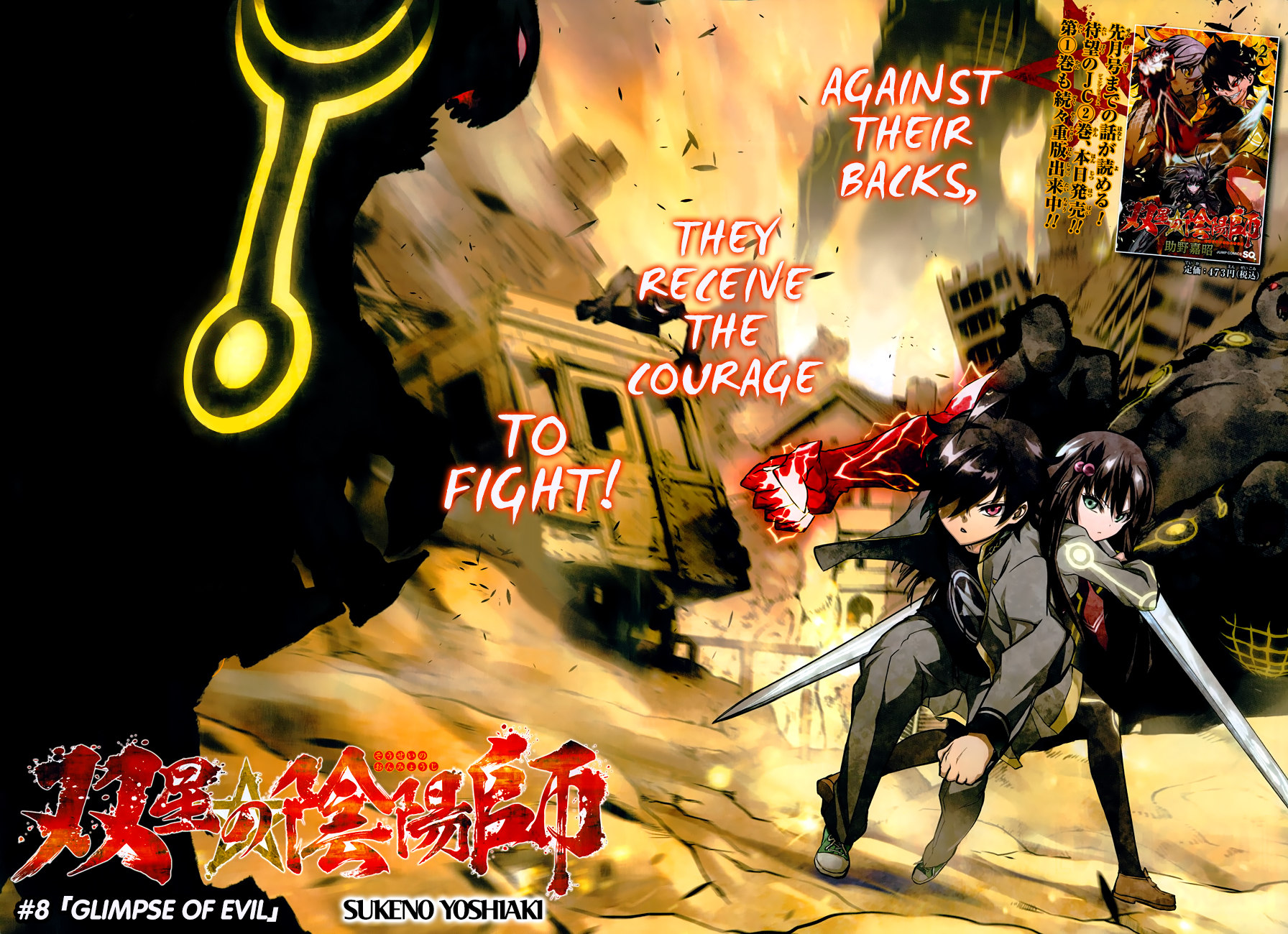 Sousei no Onmyouji Chapter 8 page 8 - Chapter 8: Glimpse of Evil