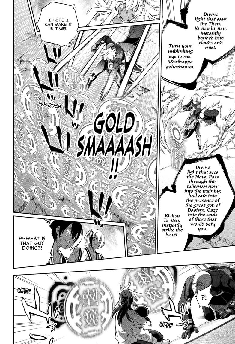 Sousei no Onmyouji Chapter 96 page 28 - Chapter 96
