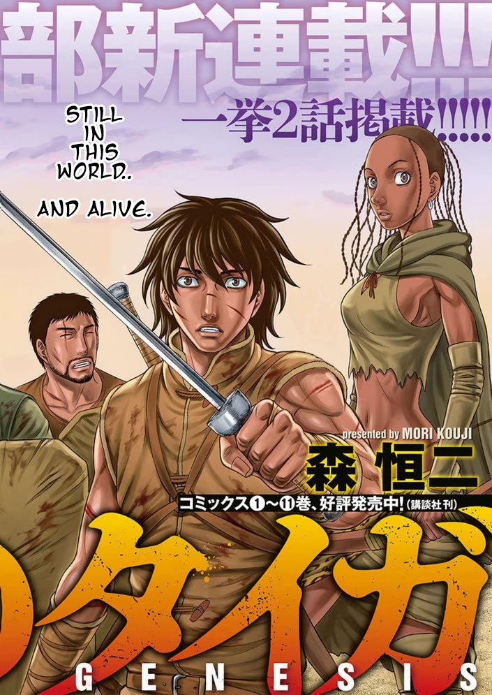 Sousei no Taiga Chapter 100 page 3 - Chapter 100: Successor of the Will