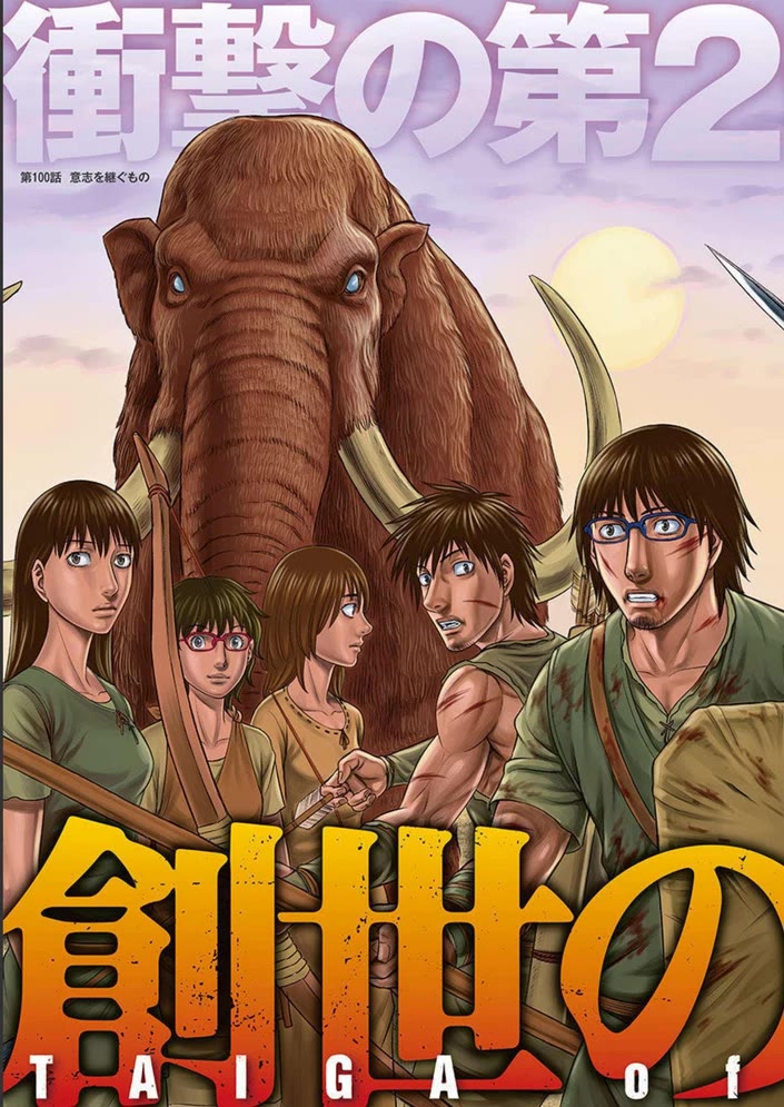 Sousei no Taiga Chapter 100 page 4 - Chapter 100: Successor of the Will