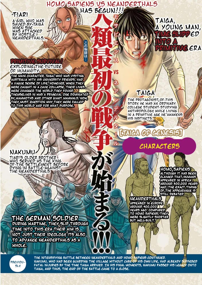 Sousei no Taiga Chapter 100 page 5 - Chapter 100: Successor of the Will