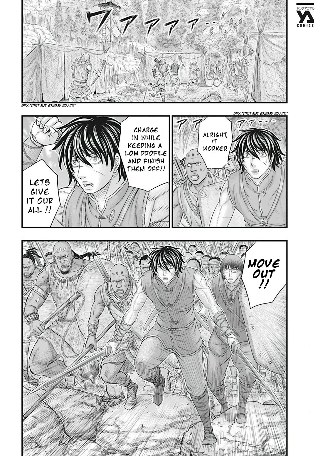 Sousei no Taiga Chapter 102 page 17 - Chapter 102: Diversionary Operation
