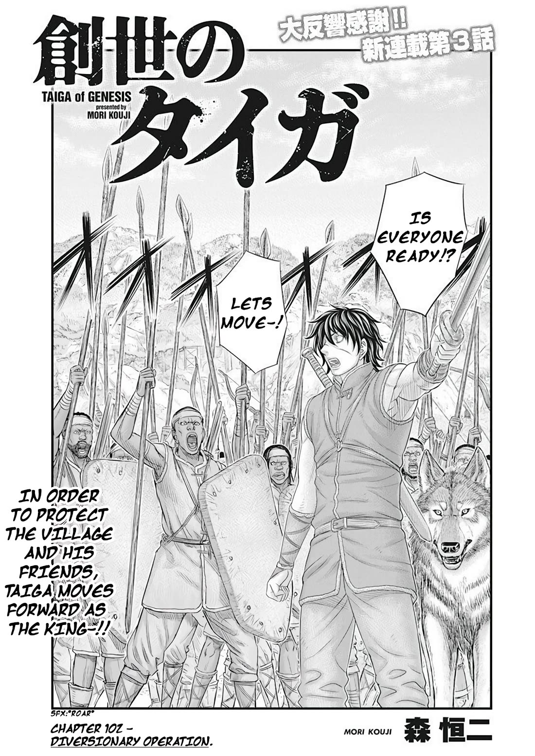 Sousei no Taiga Chapter 102 page 2 - Chapter 102: Diversionary Operation