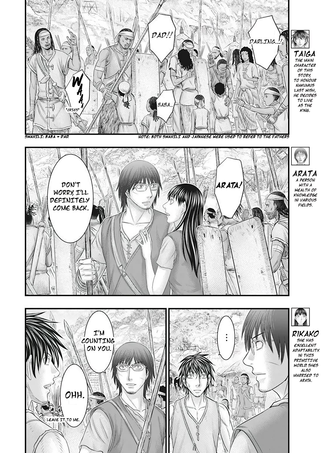 Sousei no Taiga Chapter 102 page 3 - Chapter 102: Diversionary Operation