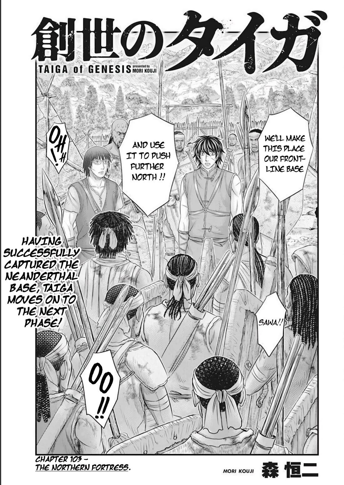 Sousei no Taiga Chapter 103 page 2 - Chapter 103: The Northern Fortress.